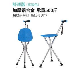 Thickened aluminum alloy crutch with seat multi-functional non-slip elderly walking stick portable folding magnet massage stool